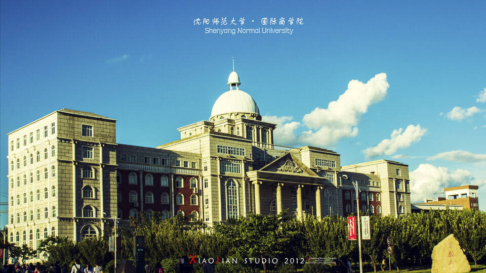 im体育2023年 沈阳师范大学4+0(图2)