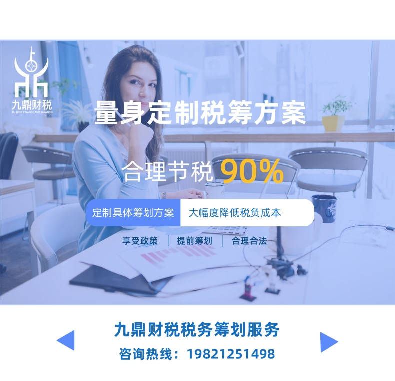 GA黄金甲财税咨询服务有多重要？看完你就懂了！(图3)