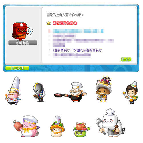 《冒险岛》V199版本“救世主”降临,同期上线周年庆活动! 《冒险岛》V199版本“救世主”降临,同期上线周年庆活动!