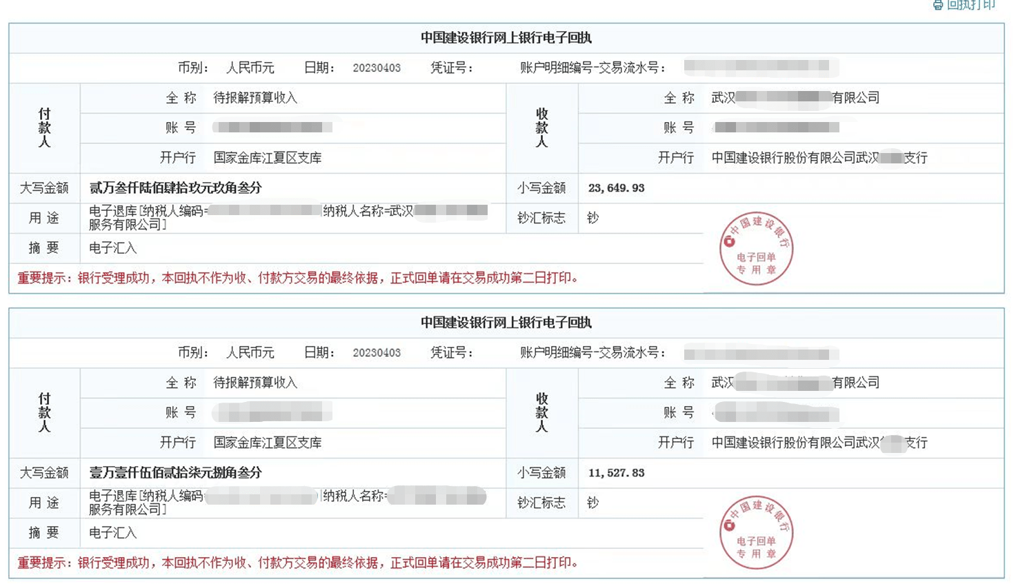提交证明材料；5.专业项目经理申报指导；6.申报完成；7.完成退税 交付案例