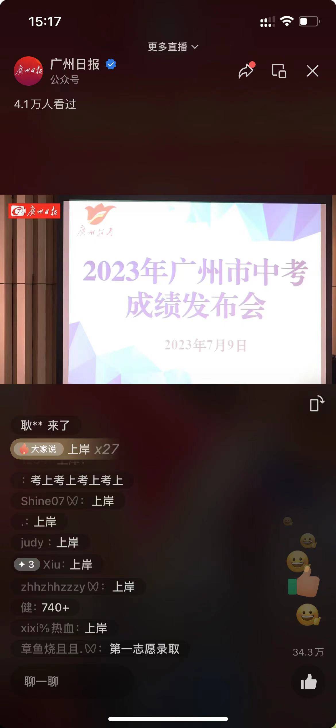 广州中考分数曝光！545 VS 465，高中录取新标准引发热议