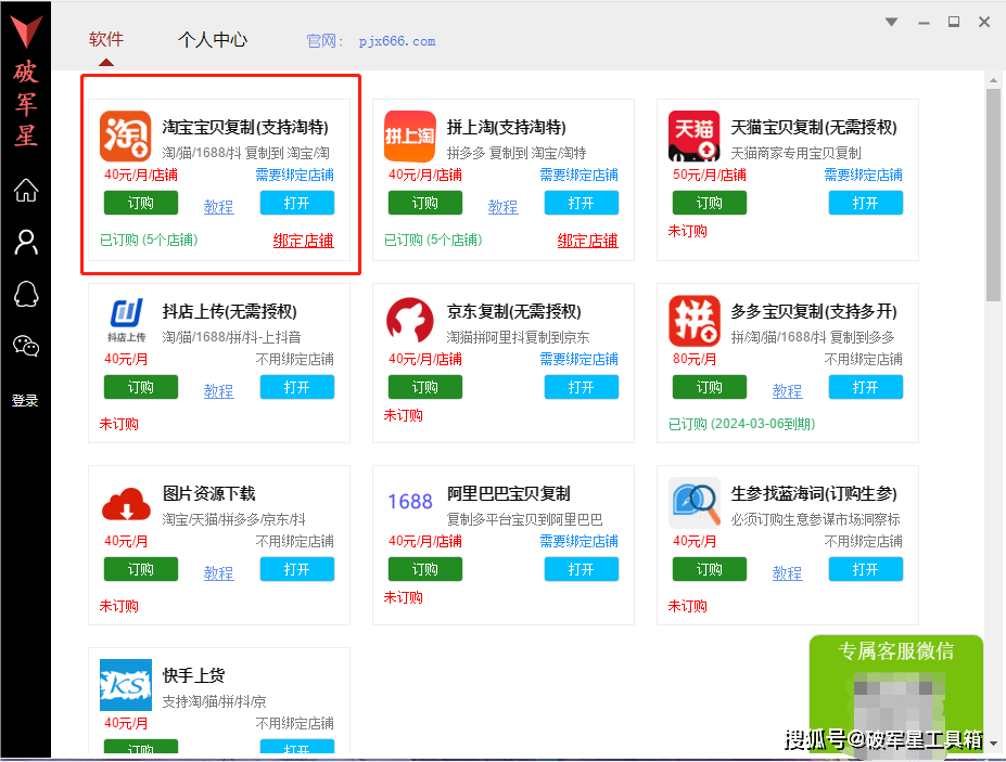 批量淘宝号购买途径