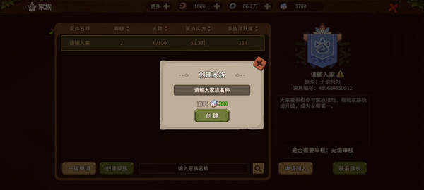 《石器时代觉醒》家族系统玩法攻略一览