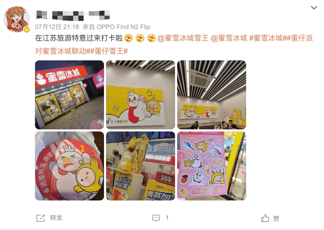洗脑式营销如何做出效果？《蛋仔派对》借势蜜雪冰城实现品牌联动效益最大化(图3)