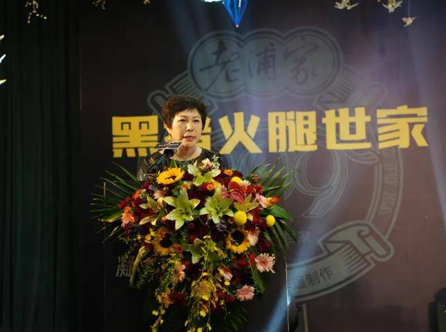 LD乐动体育老浦家新厂落成仪式暨2023年新品发布会在宣威成功举行(图11)