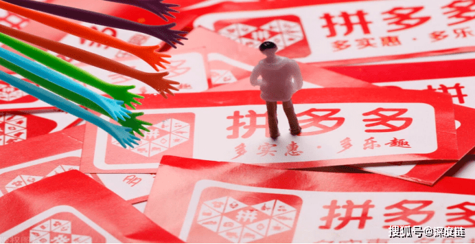 3分钟带你了解拼多多平台付费推广的重要性！