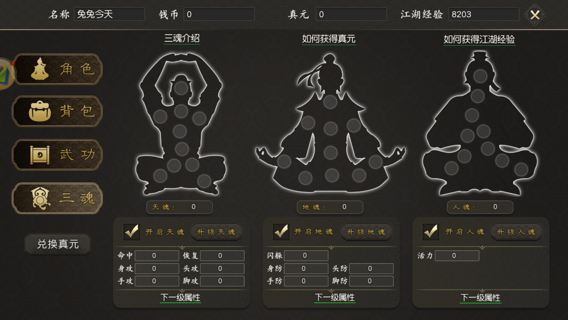千年高爆版手游：九天战神：神界之战