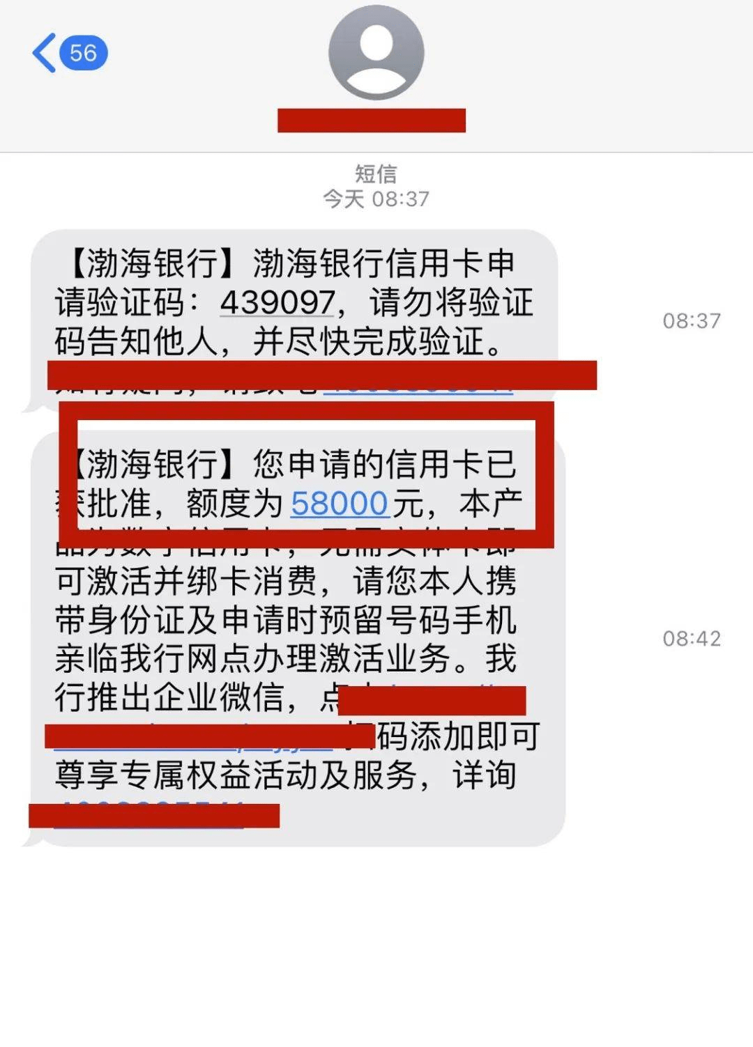 渤海银行大洪水!手持20行秒批6.8万,花户之前被拒也能上车!
