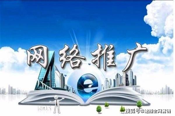 网络推广托管公司有哪些