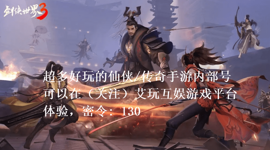 剑侠世界3手游天王装备搭配攻略 剑侠世界3手游天王装备搭配攻略
