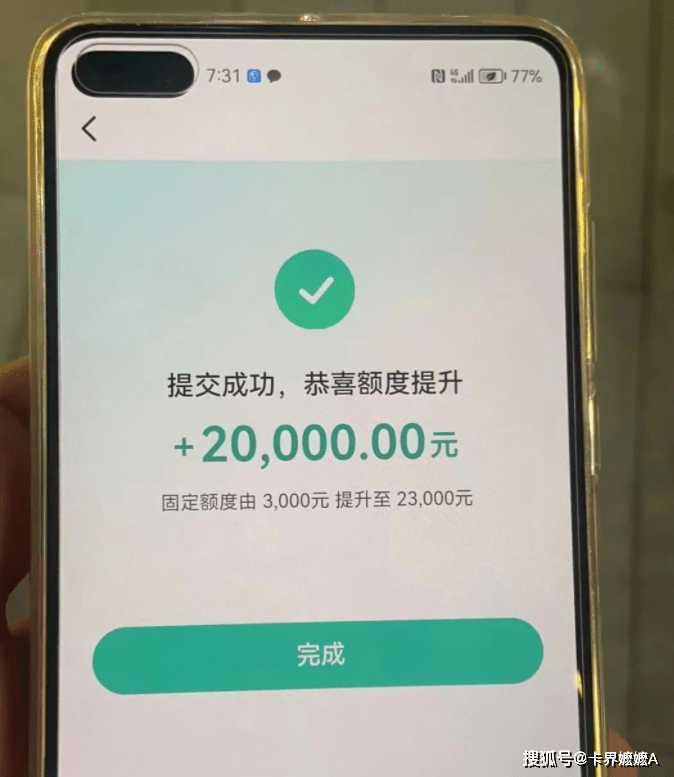 爆料！抖音月付热炒暴力提额技术！最高可提2w！