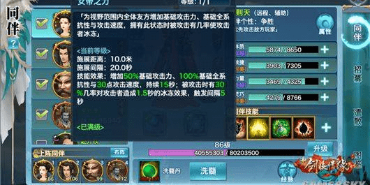 剑侠情缘手游长歌华山