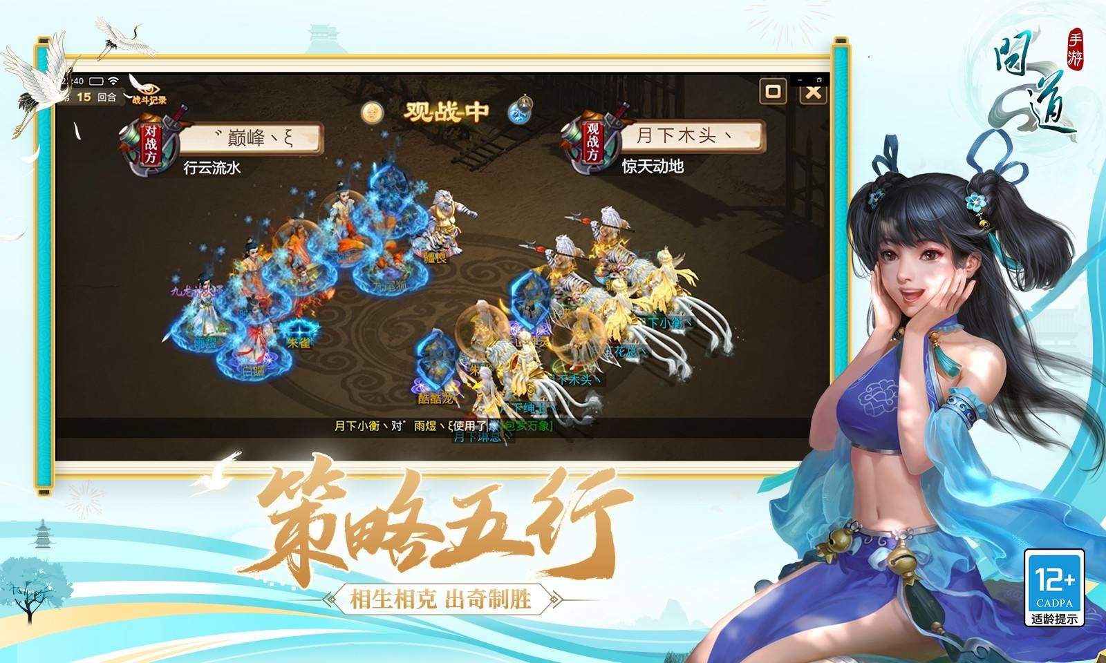 问道手游攻略：五大职业全解析，新手必读！