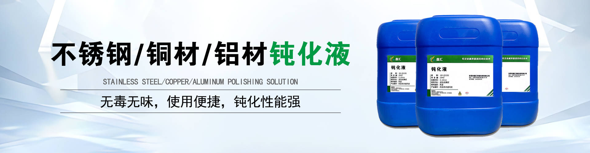 节约成本提升防锈性能不锈钢环保钝化液IM电竞 IM电竞APP 下载(图2) 节约成本提升防锈性能不锈钢环保钝化液IM电竞 IM电竞APP 下载(图2)