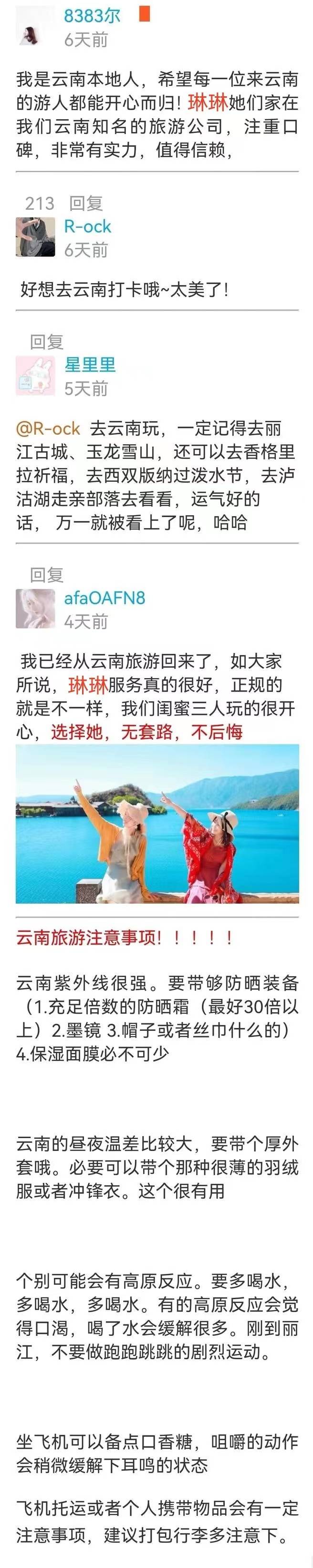 云南旅游景点攻略自由行，云南七天6晚游玩行程推荐