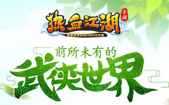 热血江湖手游：剑客玩法攻略