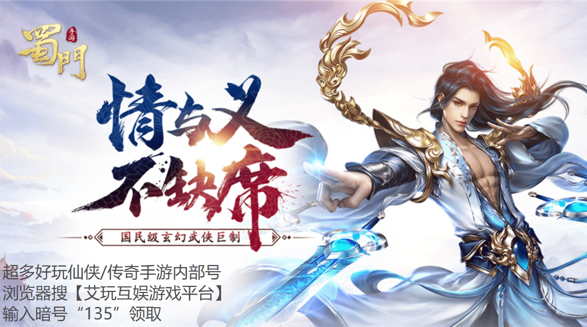 蜀门手游成就任务怎么做