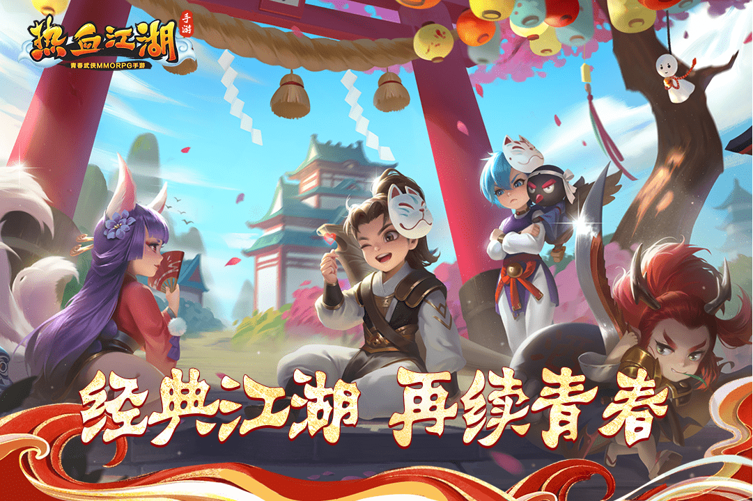 热血江湖手游：剑客解说