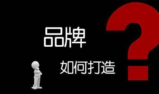 华体会全网全邦分享打制品牌的9个适用营销计谋(图3)