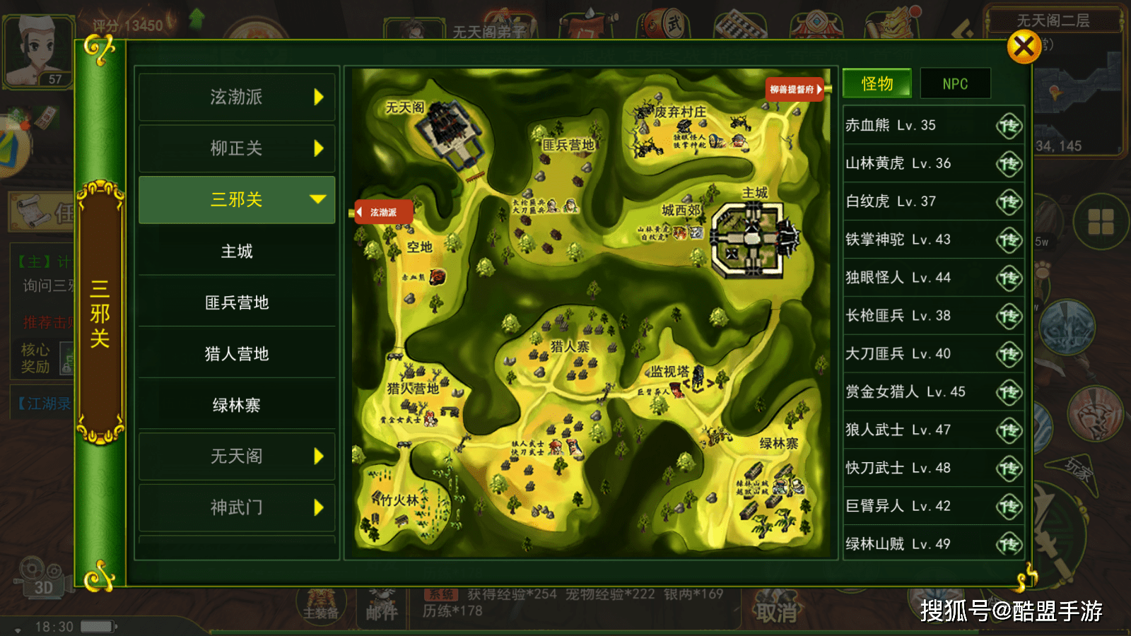 热血江湖手游：地图详细解析。