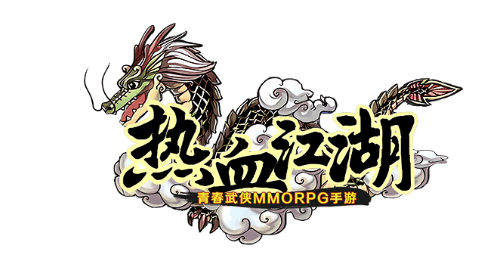 热血江湖手游医师玩法
