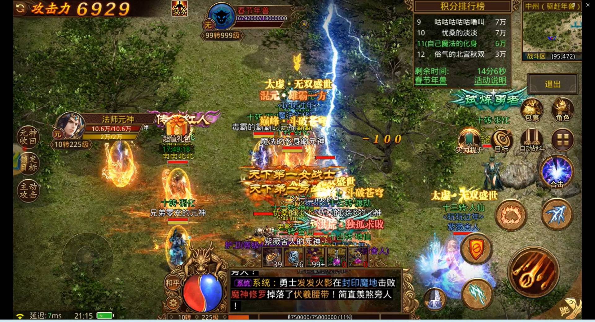 传奇世界手游-20周年传世元神版中后期玩法