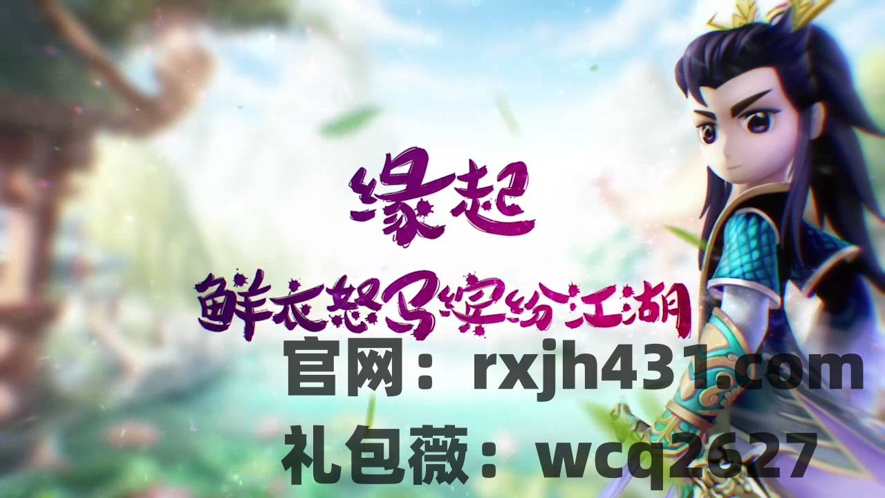 热血江湖手游：新手篇
