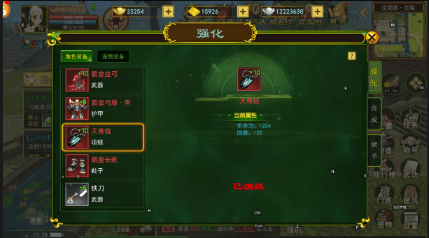 热血江湖手游手游强化攻略（心得）