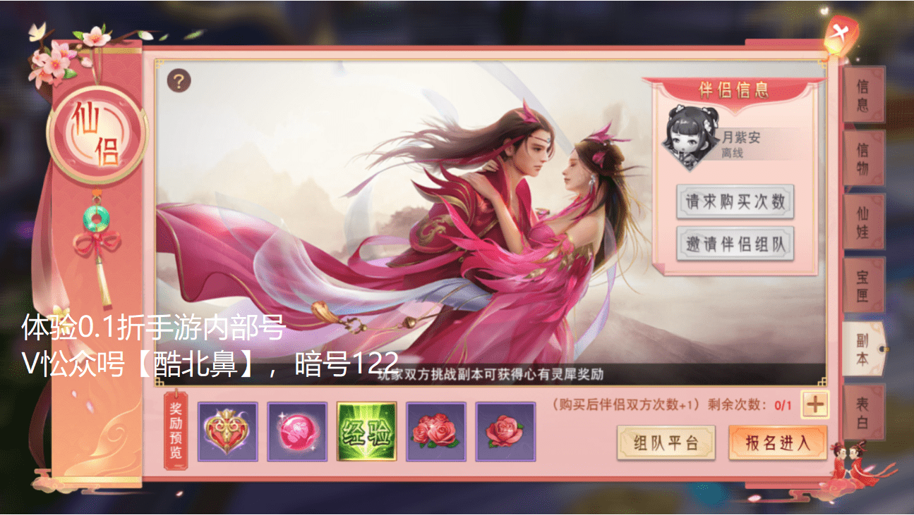 剑侠情缘手游什么职业厉害 剑侠情缘手游什么职业厉害
