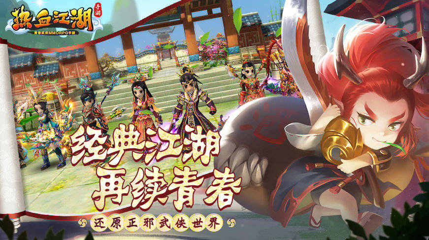 热血江湖手游,地图详解 热血江湖手游,地图详解
