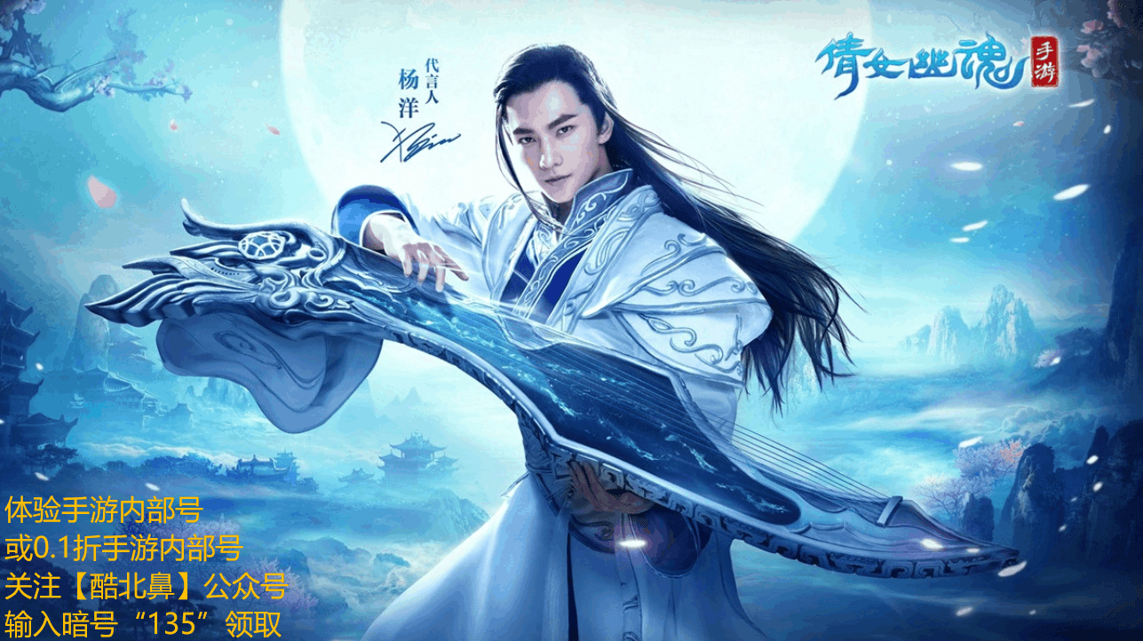 倩女幽魂手游最新礼包兑换码大全