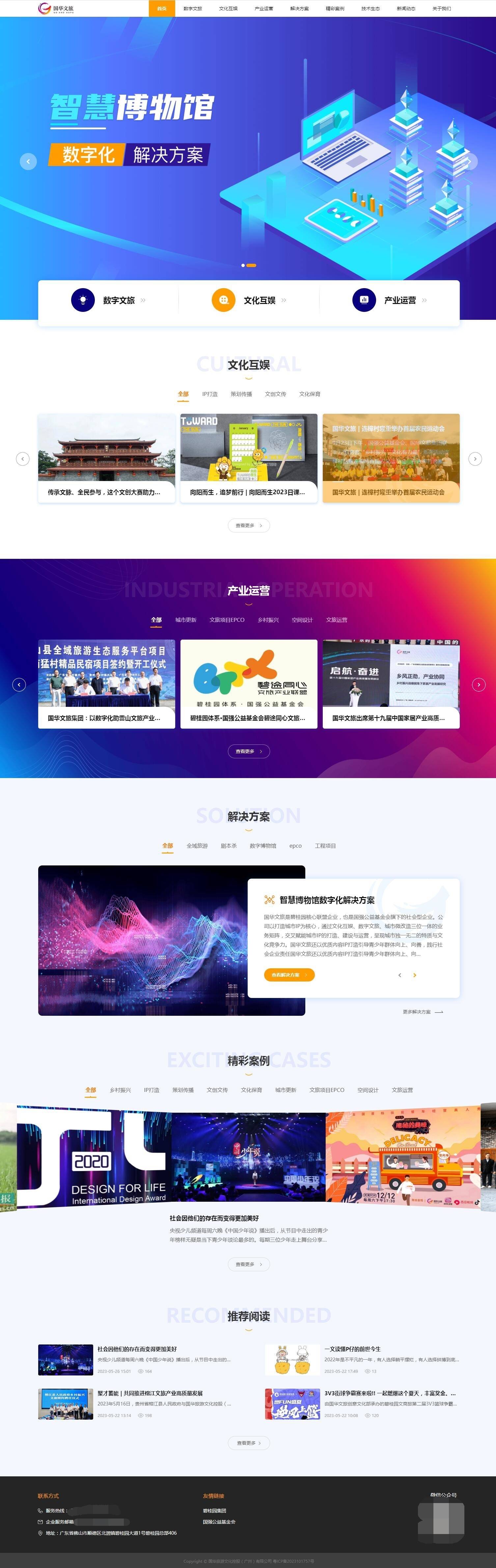 佛山网站建设【企业网站制作】网站建设前期需要知道的准备工作！