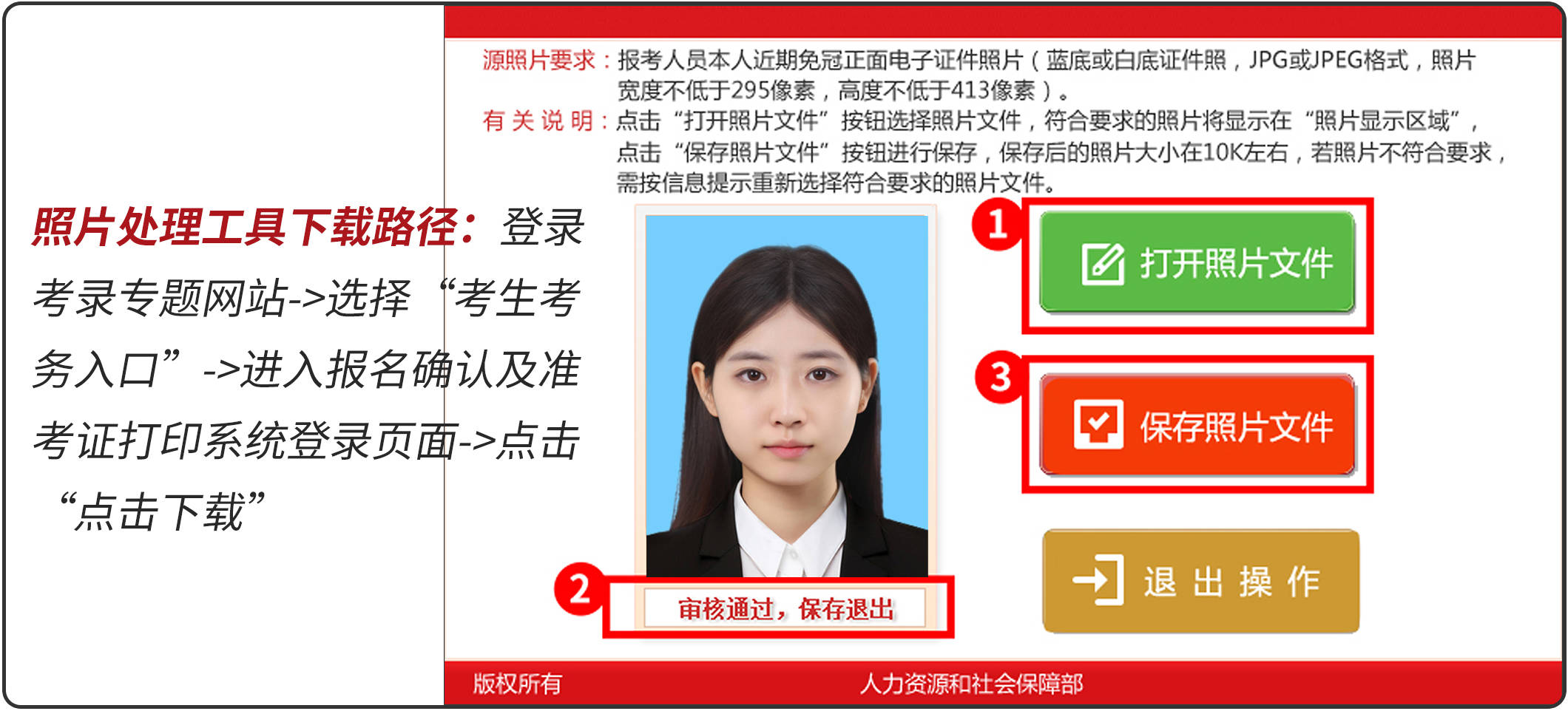 一文讲清2024国考报名照片，手把手教你如何处理