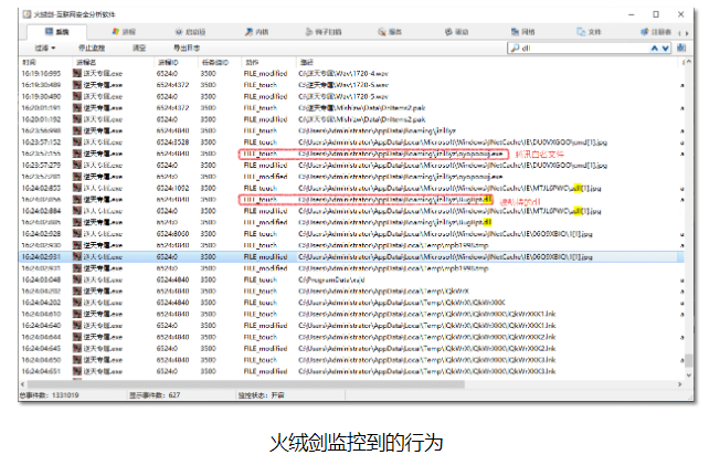 「四川 成都 火绒 企业版」又一款传奇私服利用Rootkit病毒进行推广