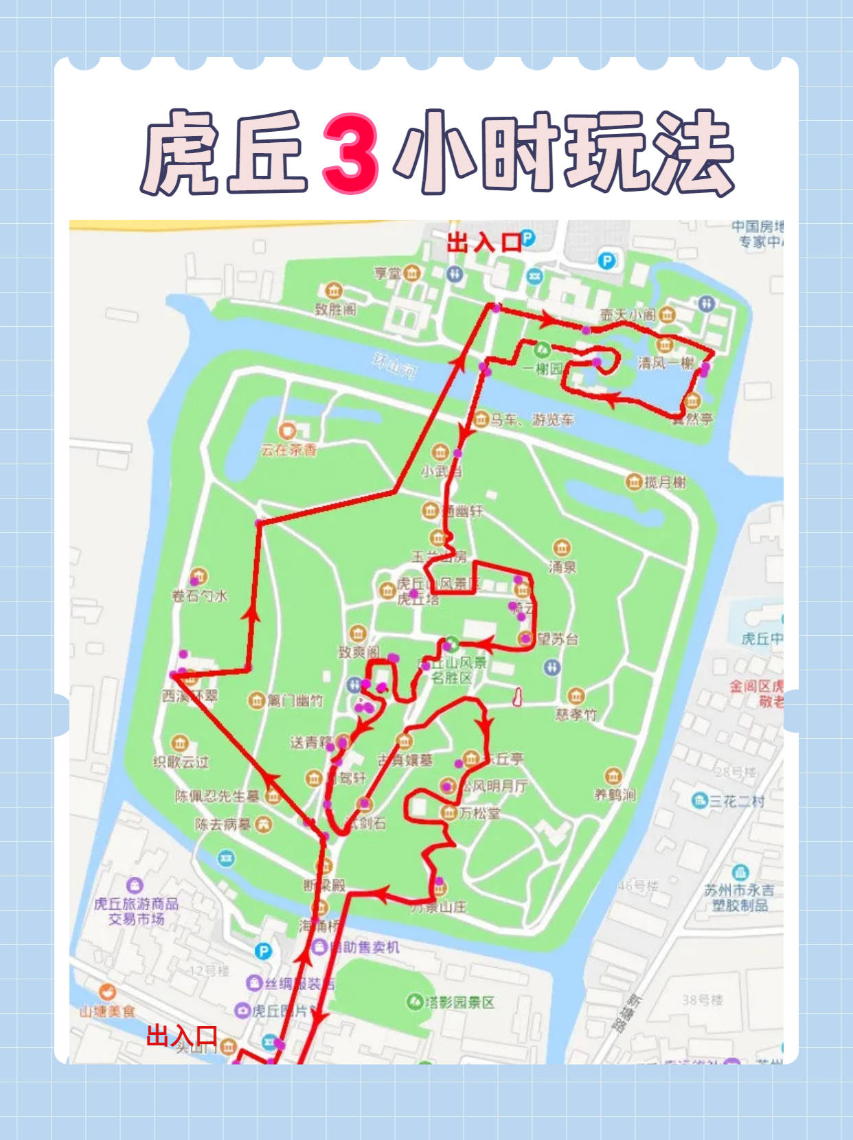 苏州虎丘旅游路线攻略，附苏州虎丘行李寄存指南！