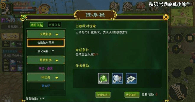热血江湖手游：新手攻略教学