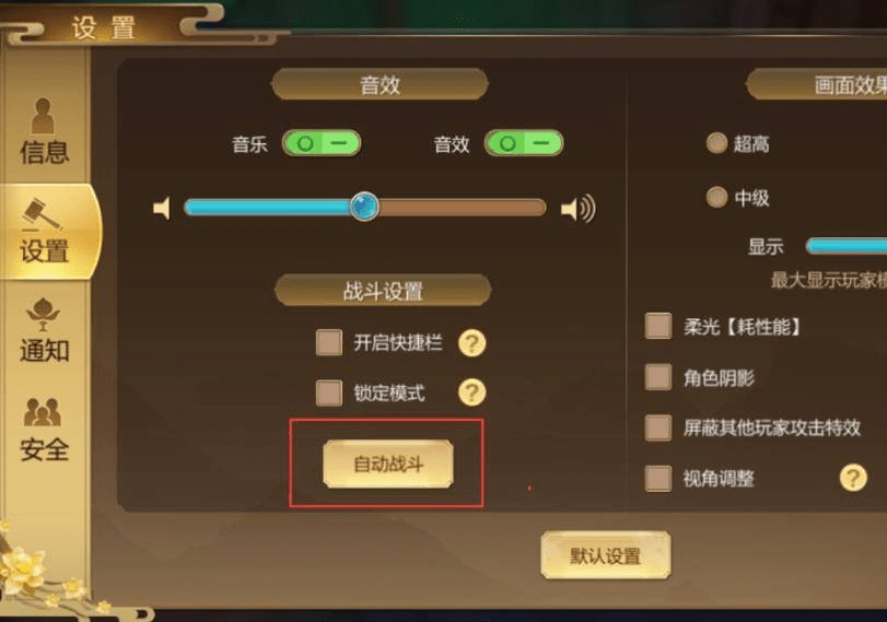 蜀门手游新手如何在野外PK