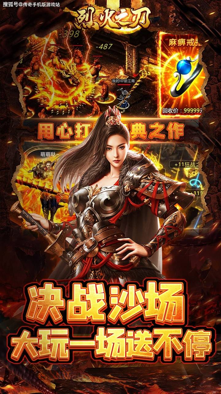 996复古传奇手游《烈火之刃-机甲哪吒》：超高爆率！装备全靠打