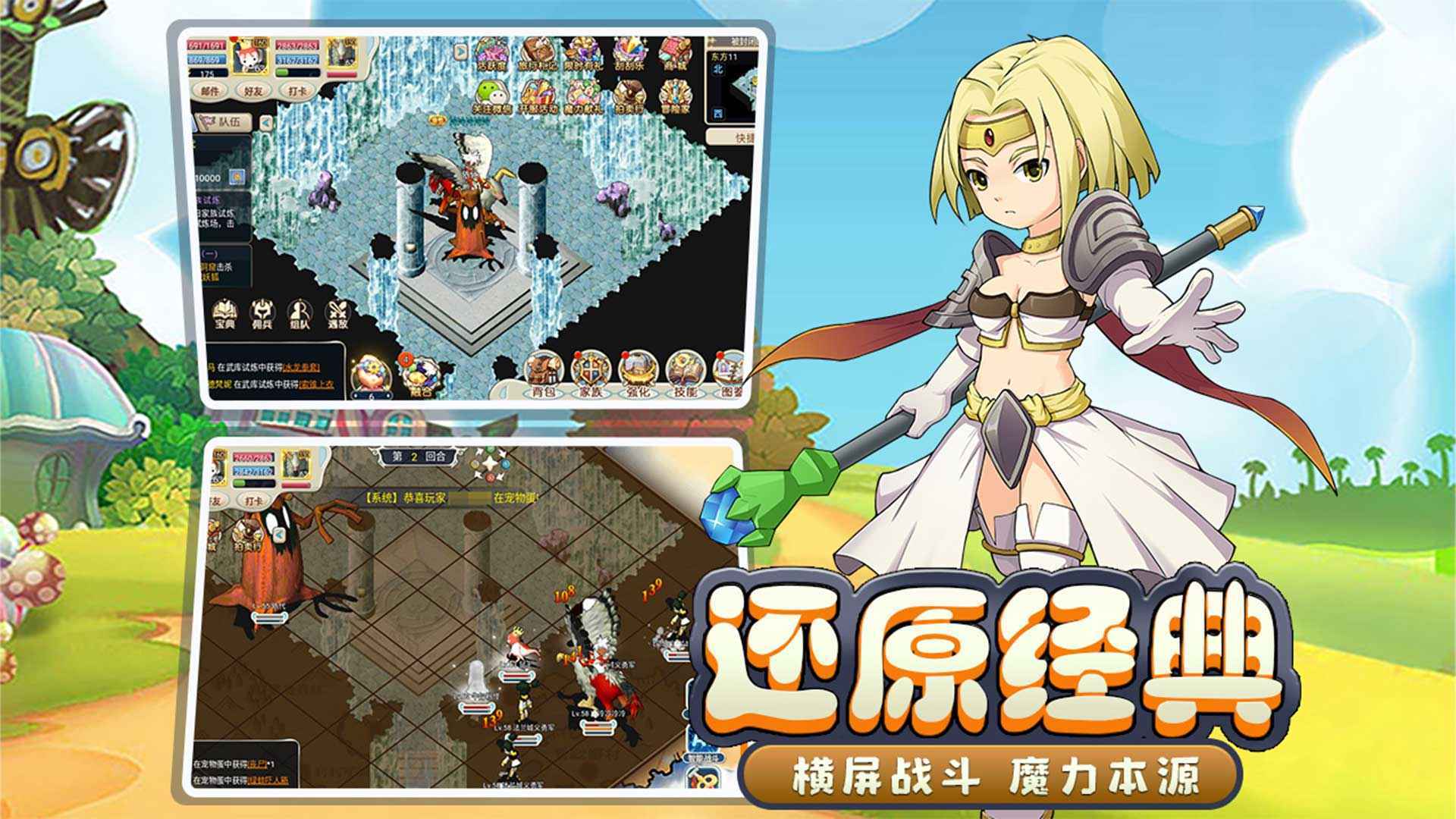 魔力宝贝合成版：3D卡通风格，再次带来青春回忆之旅