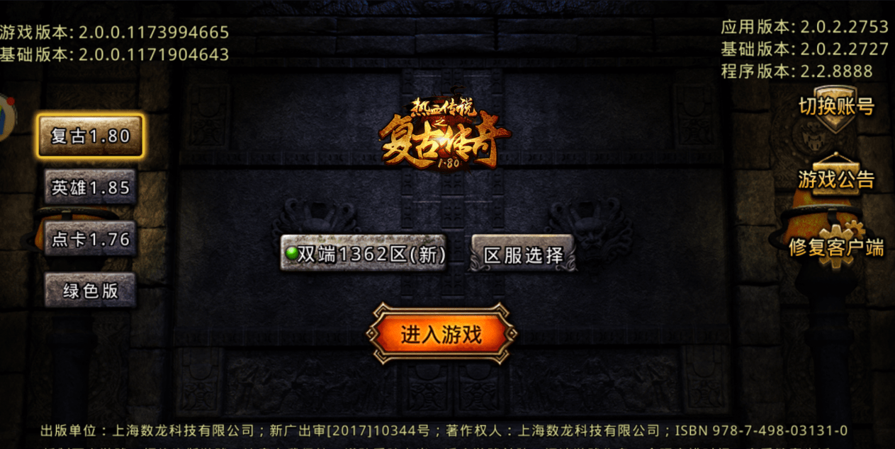 复古传奇手游:六大重装详解,经典版本的传奇风采一览! 复古传奇手游:六大重装详解,经典版本的传奇风采一览!