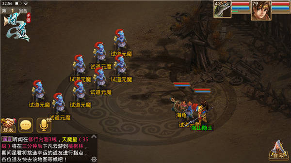 问道手游水系内部呺