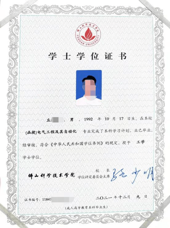 学士学位。国家承认学历，毕业证书可在"中国高等教育学生信息网"查询。