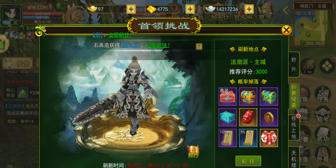 热血江湖手游：经典怀旧的武侠世界，全面解析玩法攻略！