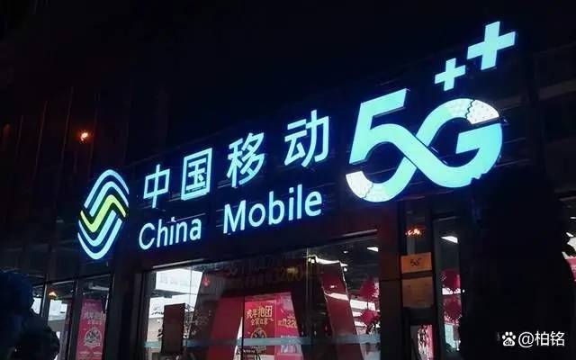 中国移动也来凑热闹，4G套餐下架，用户必须升级5G套餐