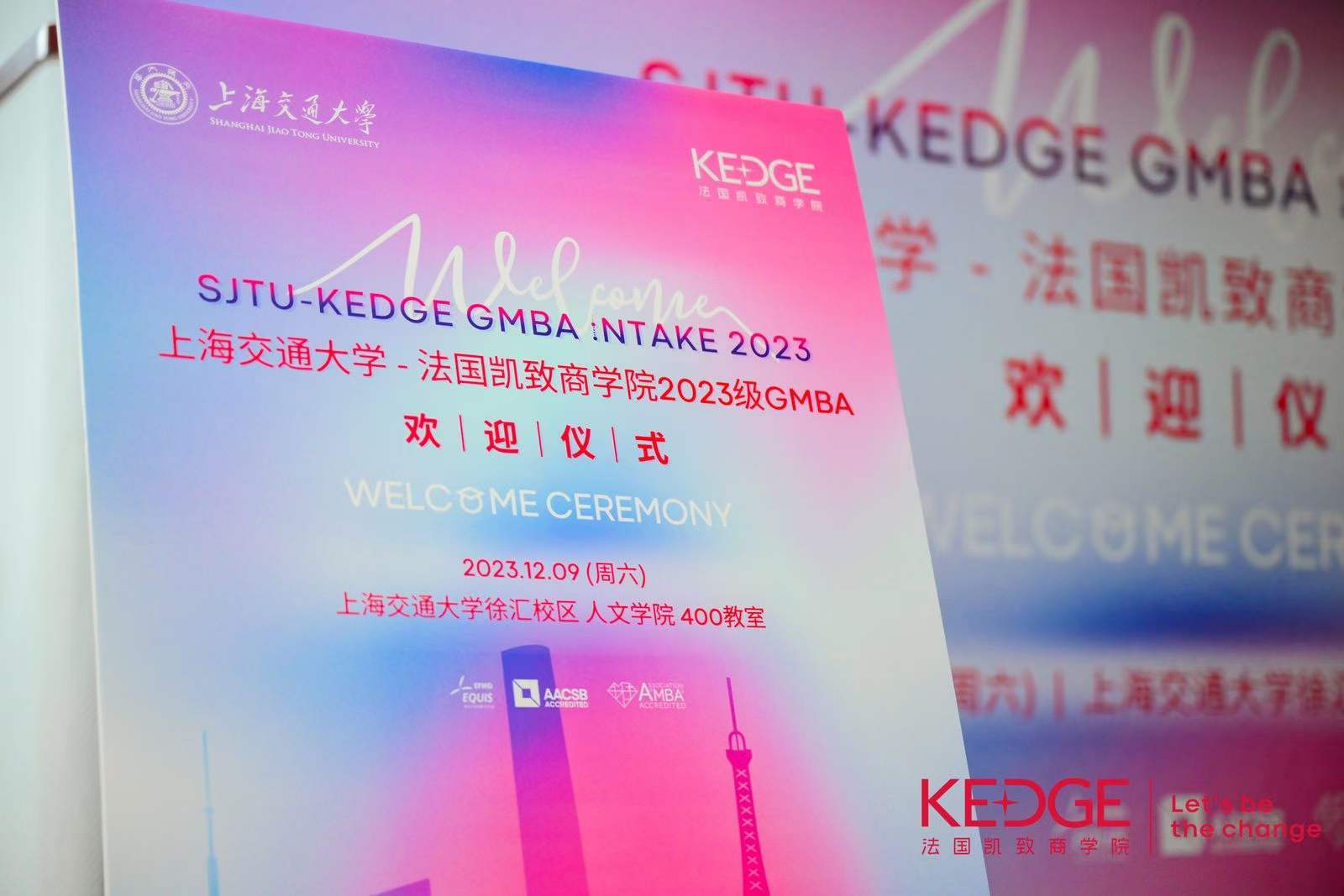 上海交通大学—法国凯致商学院2023级gmba开学啦～
