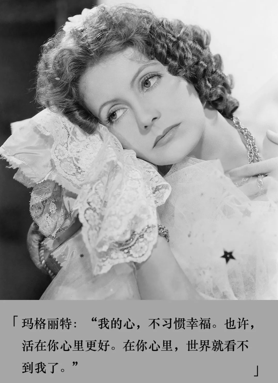 电影《茶花女》(1936年)剧照及经典台词