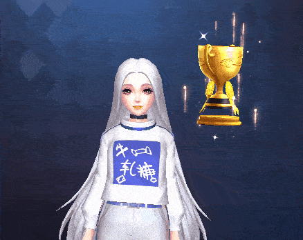 风尚| 甜度超标!想成为au世界最甜的大白兔奶糖吗?