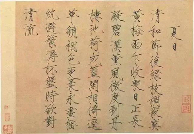 五百年沧海曲谱图片