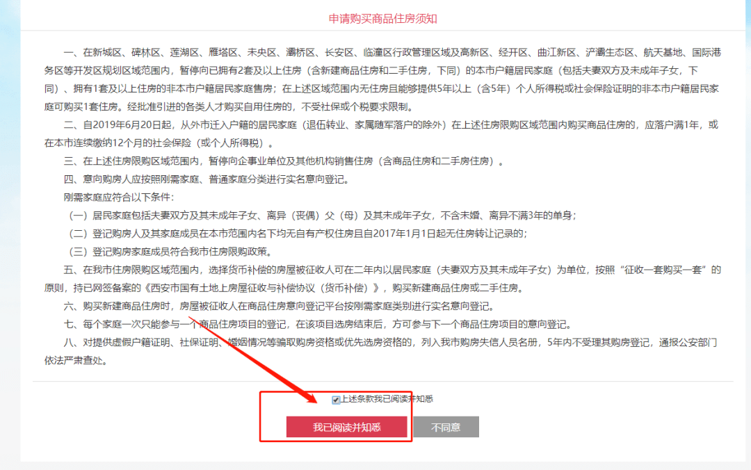 成都实有人口登记需要什么材料_离婚登记需要什么照片(3)