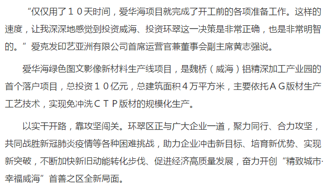 2020年威海市环翠区GDP_威海市环翠区街道(3)